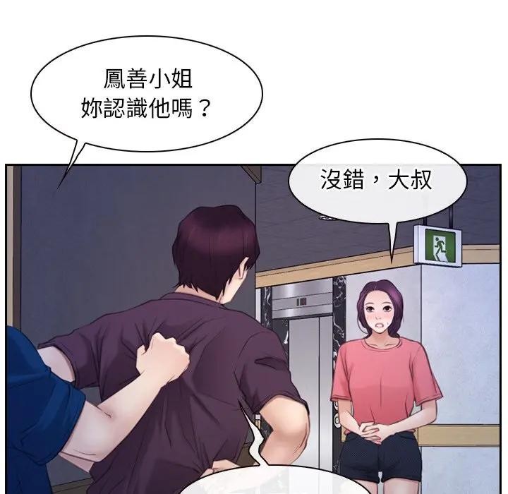 寻找初恋 - 第62話 - page 108