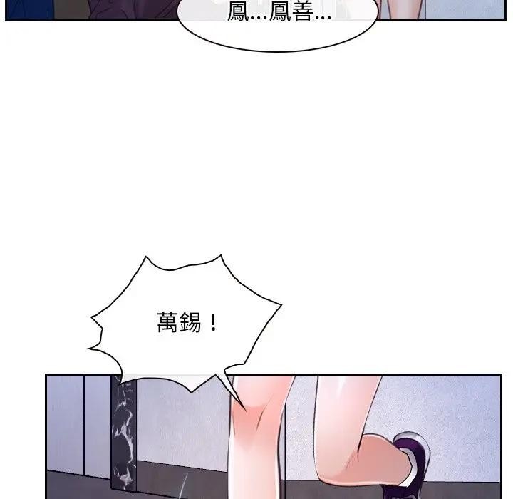 寻找初恋 - 第62話 - page 109