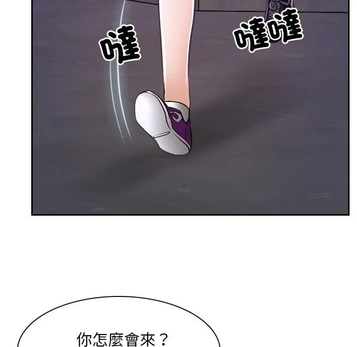 寻找初恋 - 第62話 - page 110