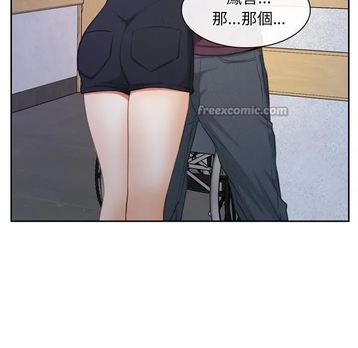 寻找初恋 - 第62話 - page 112