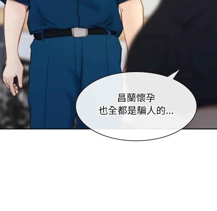 寻找初恋 - 第62話 - page 116