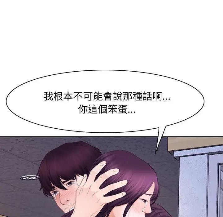 寻找初恋 - 第62話 - page 117