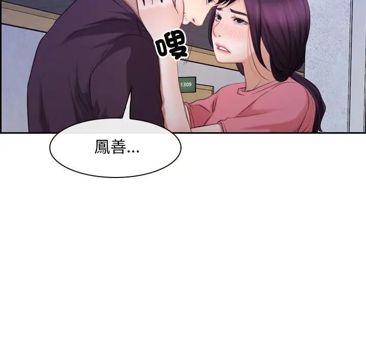 寻找初恋 - 第62話 - page 121