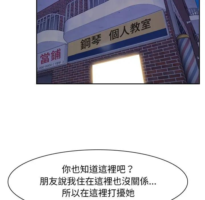寻找初恋 - 第62話 - page 123