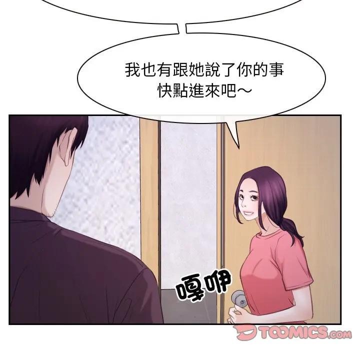寻找初恋 - 第62話 - page 124
