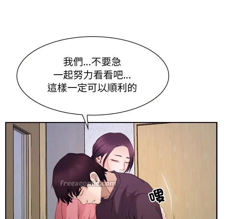 寻找初恋 - 第62話 - page 126