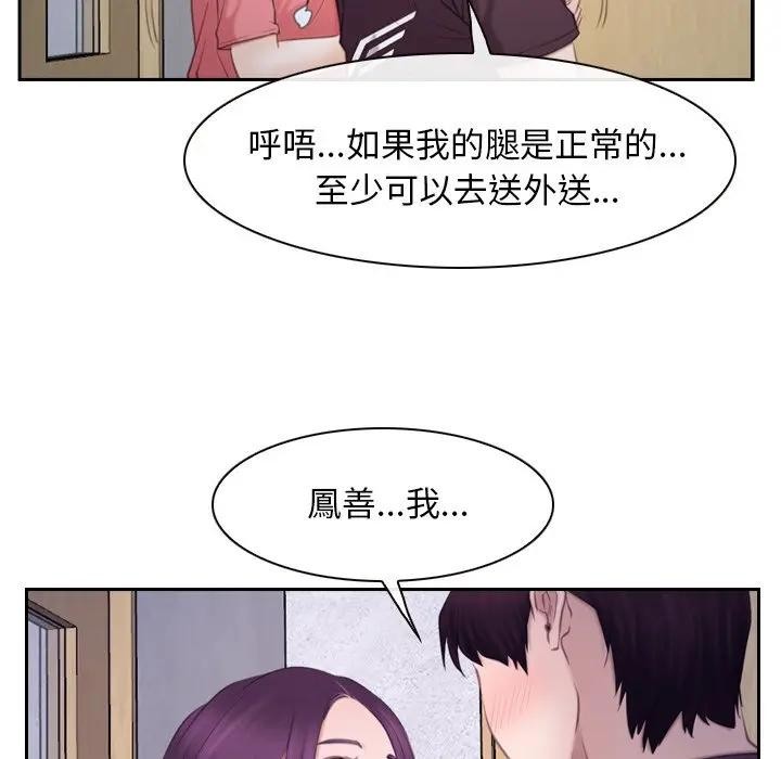 寻找初恋 - 第62話 - page 127