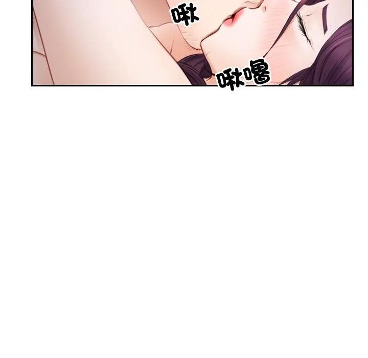 寻找初恋 - 第62話 - page 131