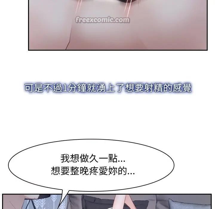 寻找初恋 - 第62話 - page 140