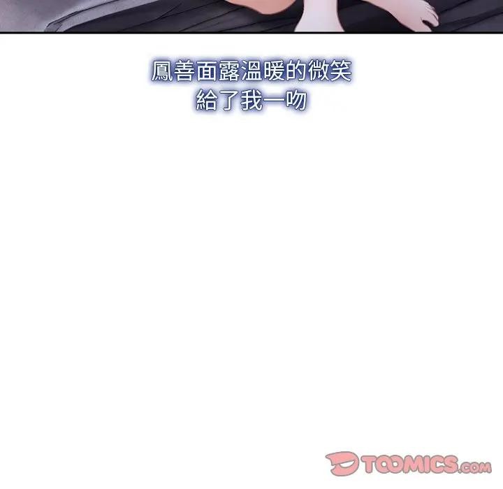 寻找初恋 - 第62話 - page 144