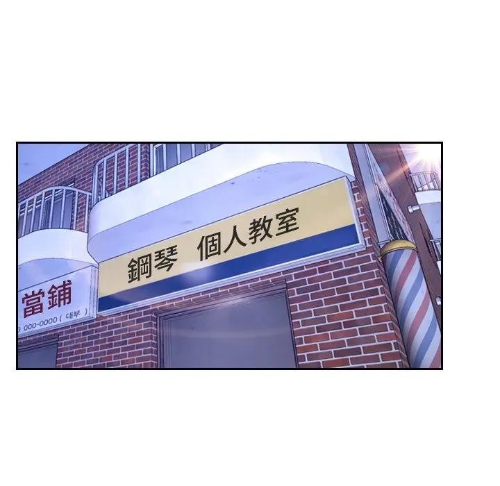 寻找初恋 - 第62話 - page 146