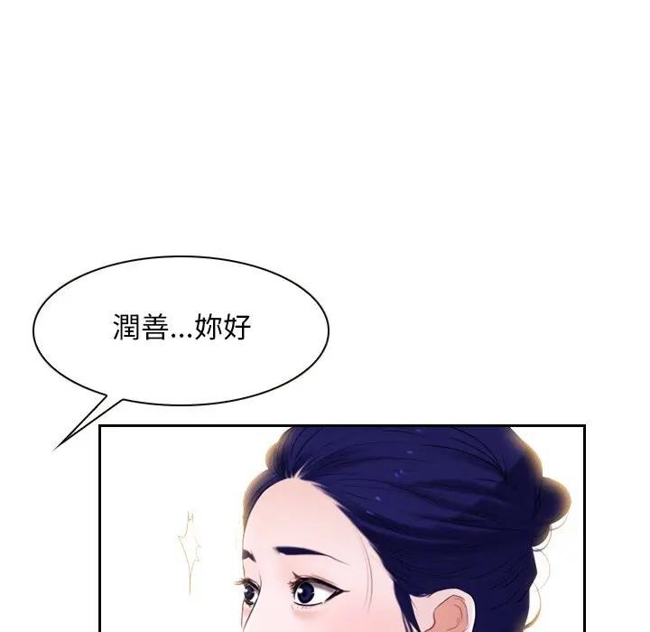 寻找初恋 - 第62話 - page 147