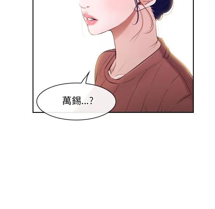寻找初恋 - 第62話 - page 148