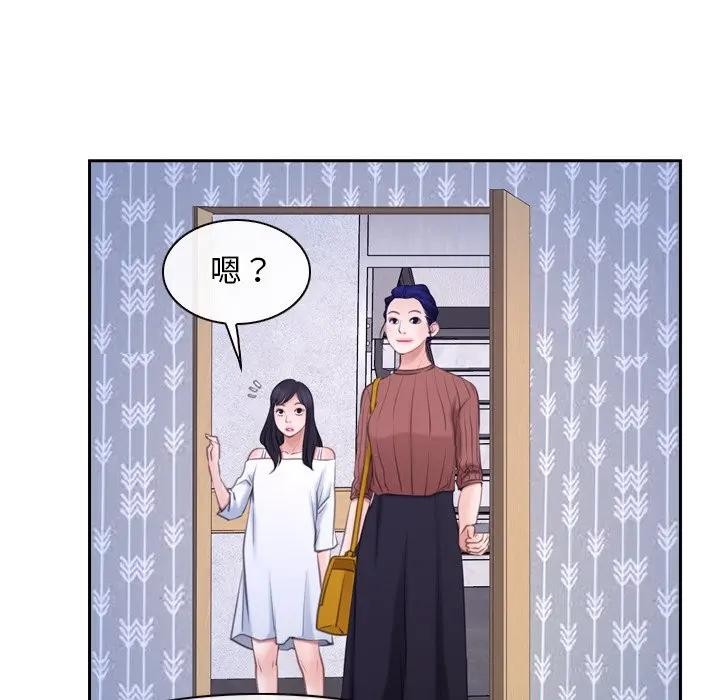 寻找初恋 - 第62話 - page 149