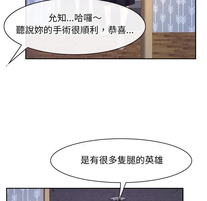 寻找初恋 - 第62話 - page 150