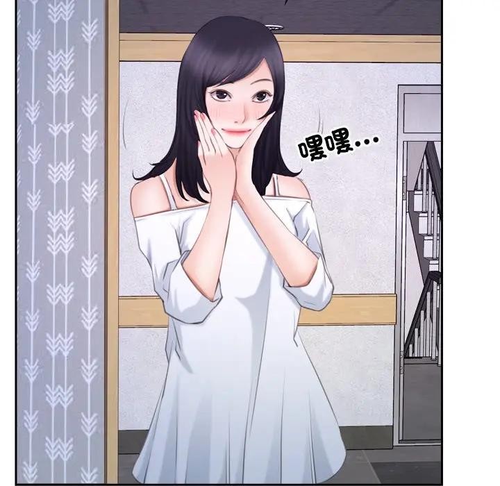 寻找初恋 - 第62話 - page 151