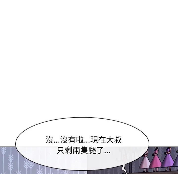 寻找初恋 - 第62話 - page 152