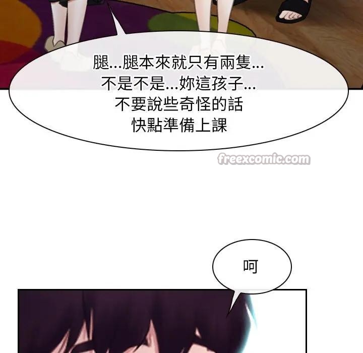 寻找初恋 - 第62話 - page 154