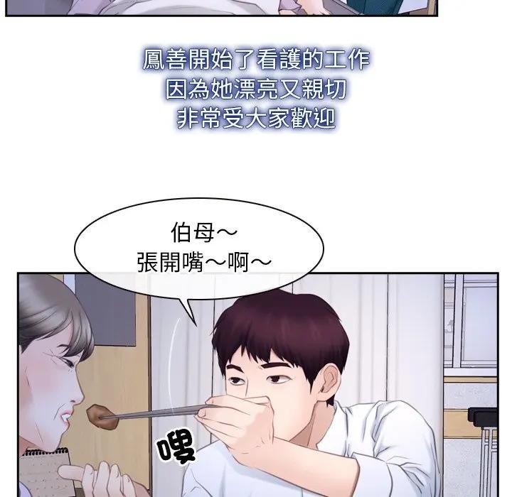 寻找初恋 - 第62話 - page 158