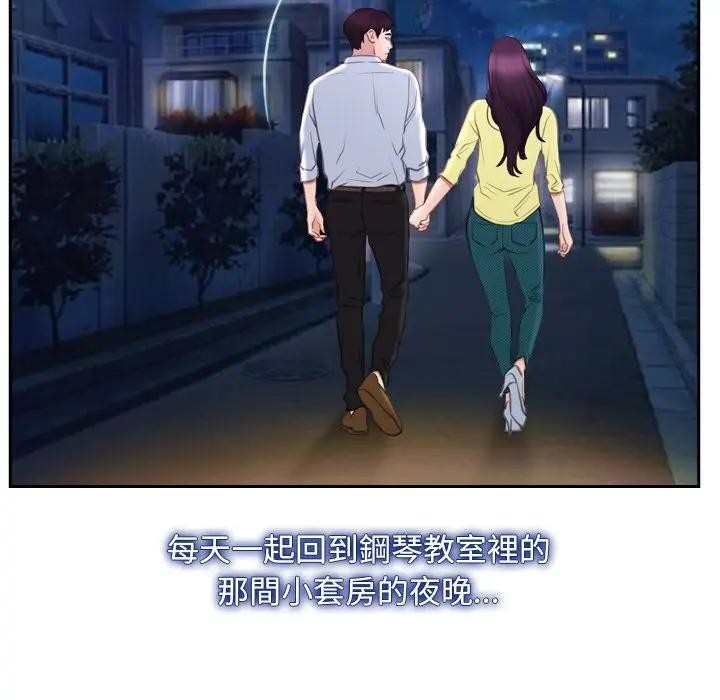 寻找初恋 - 第62話 - page 160