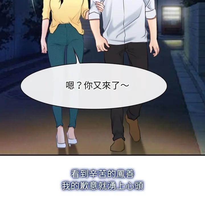 寻找初恋 - 第62話 - page 162