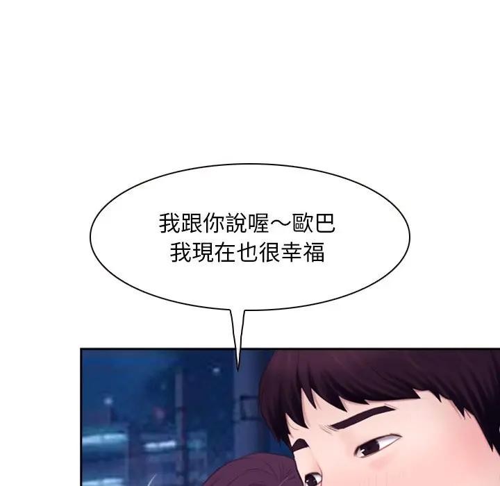 寻找初恋 - 第62話 - page 163