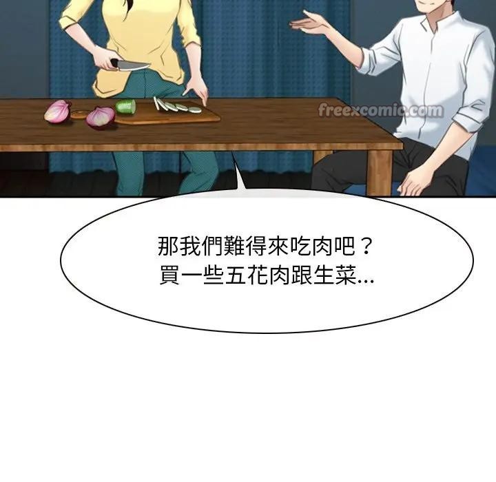 寻找初恋 - 第62話 - page 168