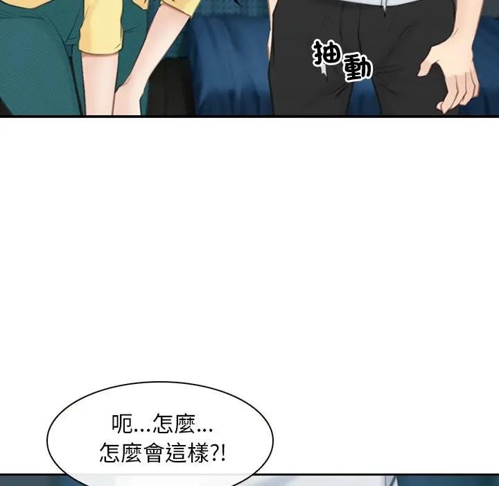 寻找初恋 - 第62話 - page 174