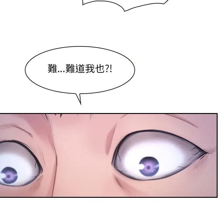 寻找初恋 - 第62話 - page 176