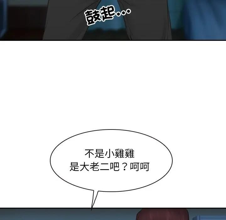 寻找初恋 - 第62話 - page 179