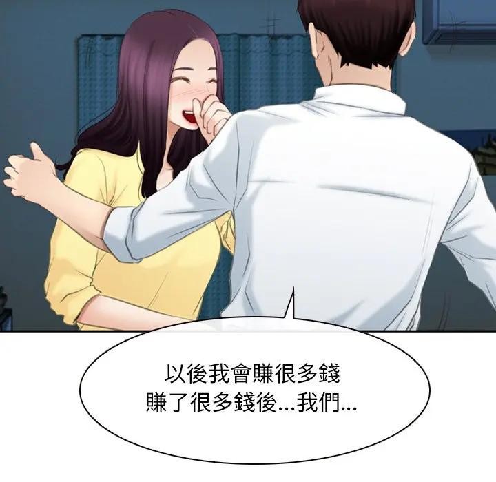 寻找初恋 - 第62話 - page 180