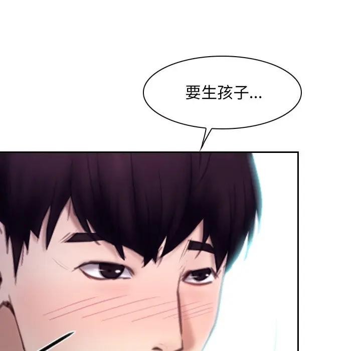 寻找初恋 - 第62話 - page 181