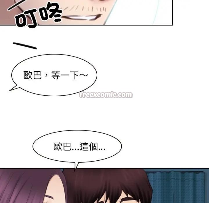 寻找初恋 - 第62話 - page 182