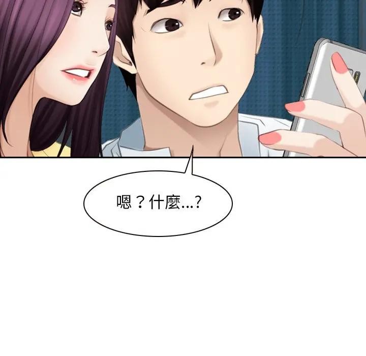 寻找初恋 - 第62話 - page 183