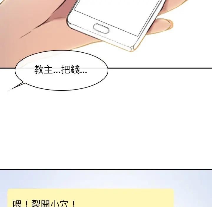 寻找初恋 - 第62話 - page 185