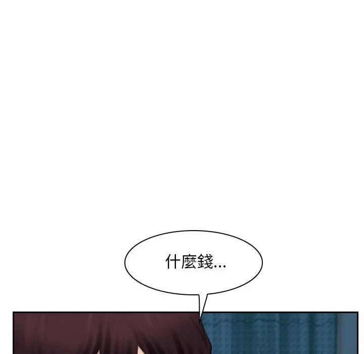 寻找初恋 - 第62話 - page 187