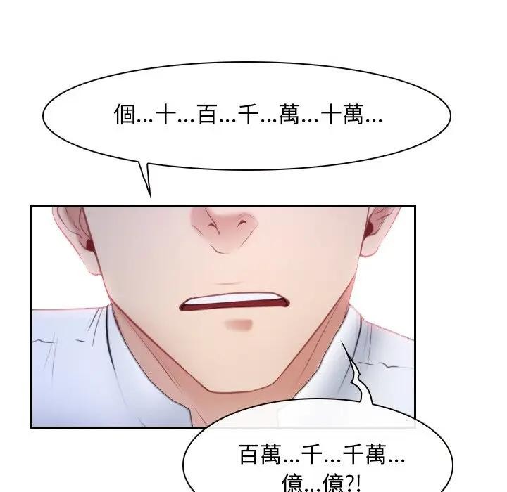 寻找初恋 - 第62話 - page 189