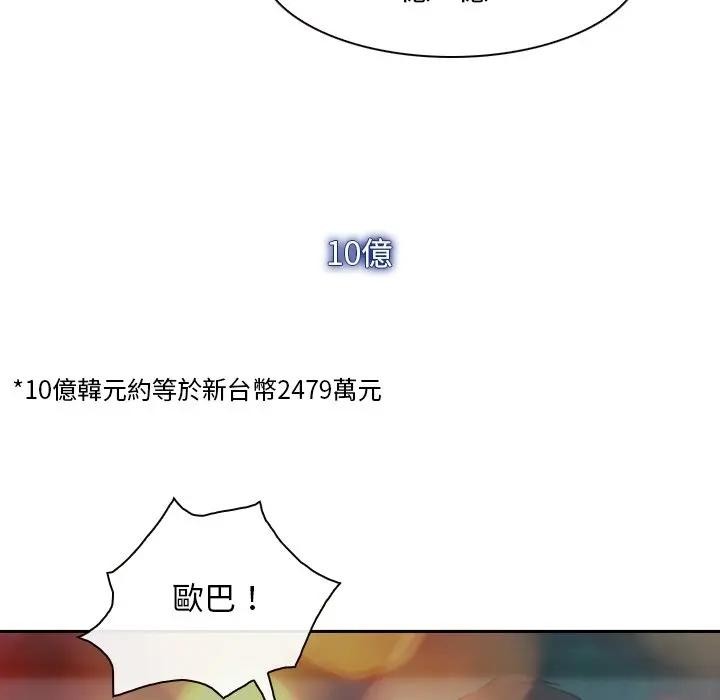 寻找初恋 - 第62話 - page 190