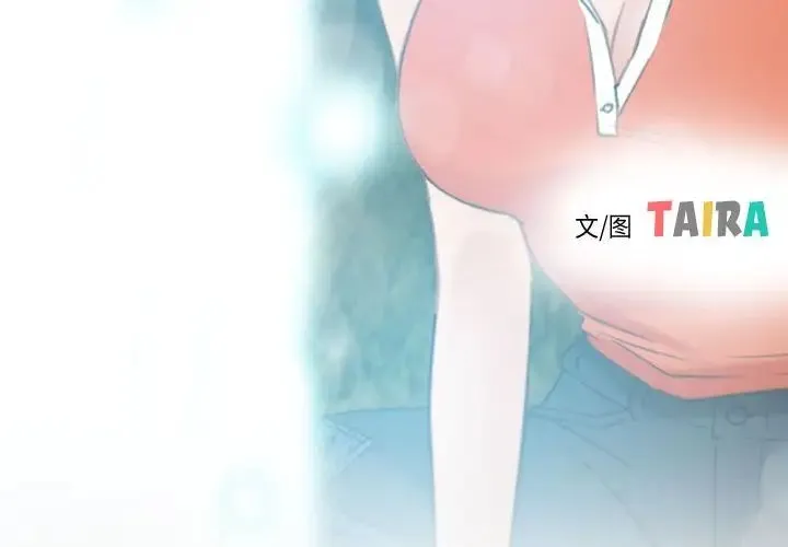 寻找初恋 - 第3话 - page 4