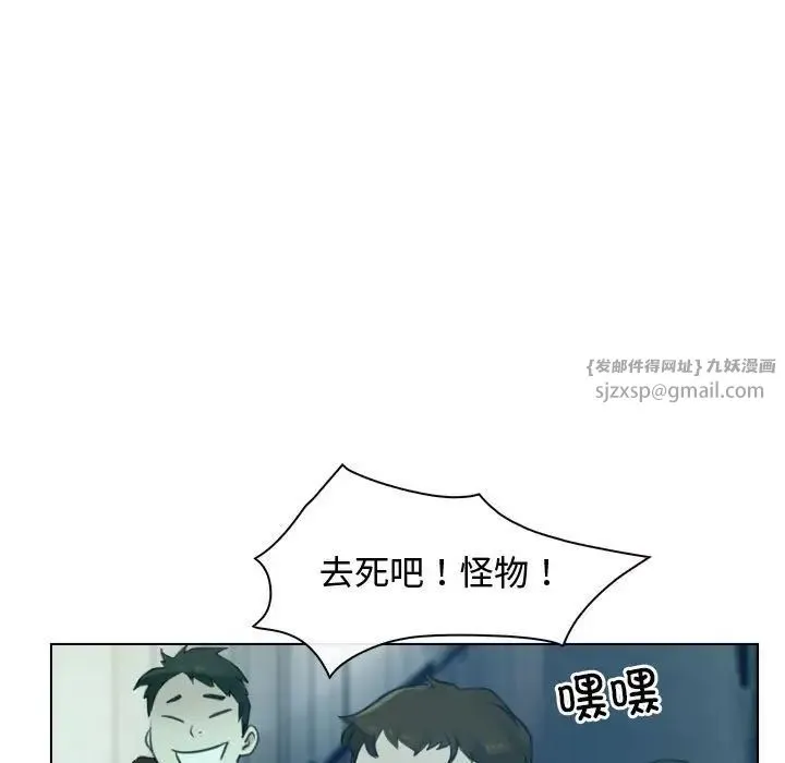 寻找初恋 - 第3话 - page 7