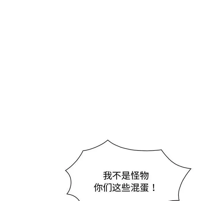 寻找初恋 - 第3话 - page 9