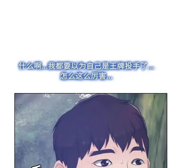 寻找初恋 - 第3话 - page 18