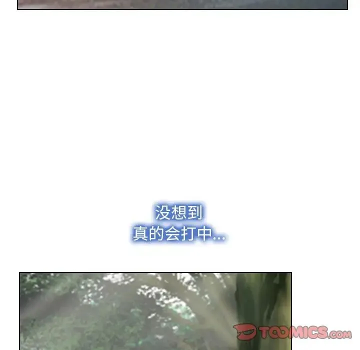 寻找初恋 - 第3话 - page 21