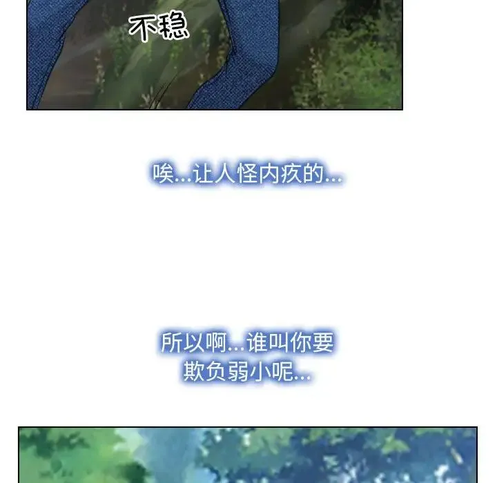寻找初恋 - 第3话 - page 23