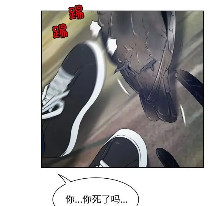 寻找初恋 - 第3话 - page 29