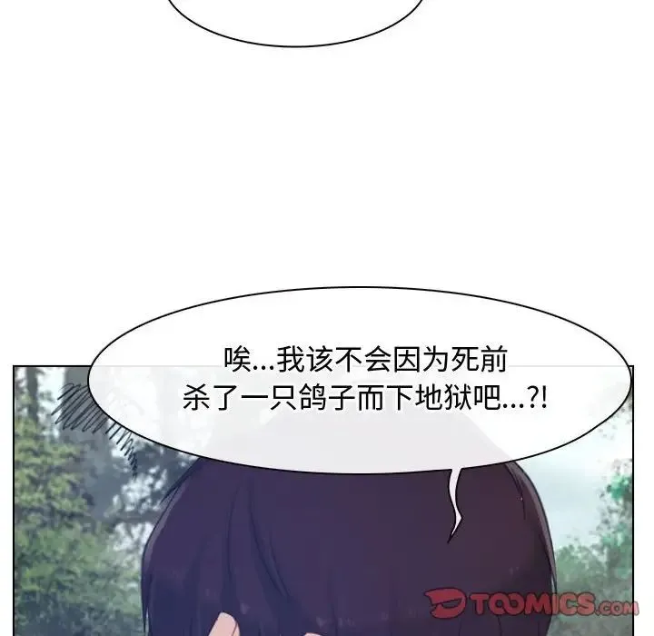 寻找初恋 - 第3话 - page 30