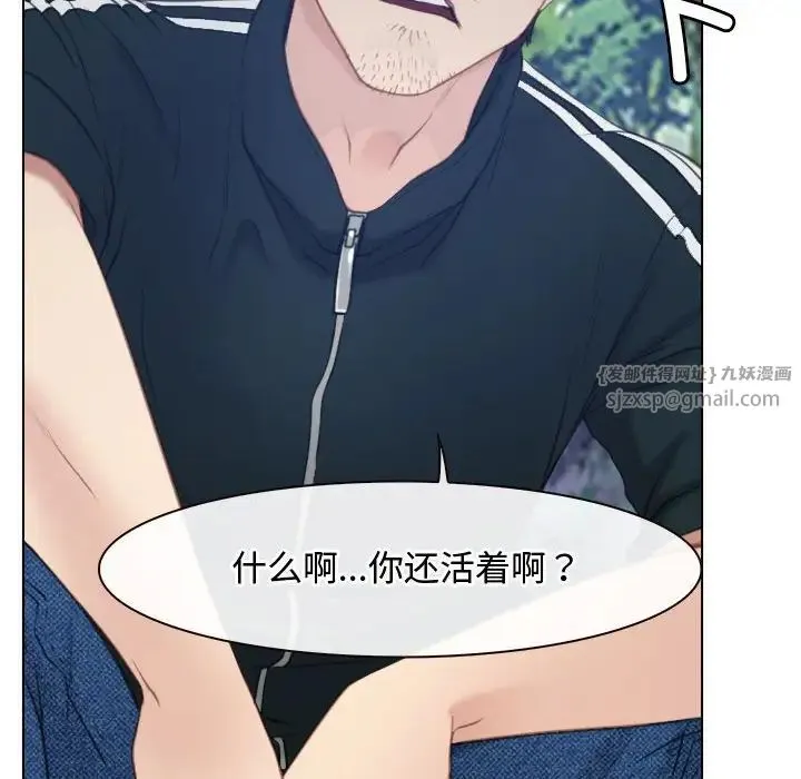 寻找初恋 - 第3话 - page 36