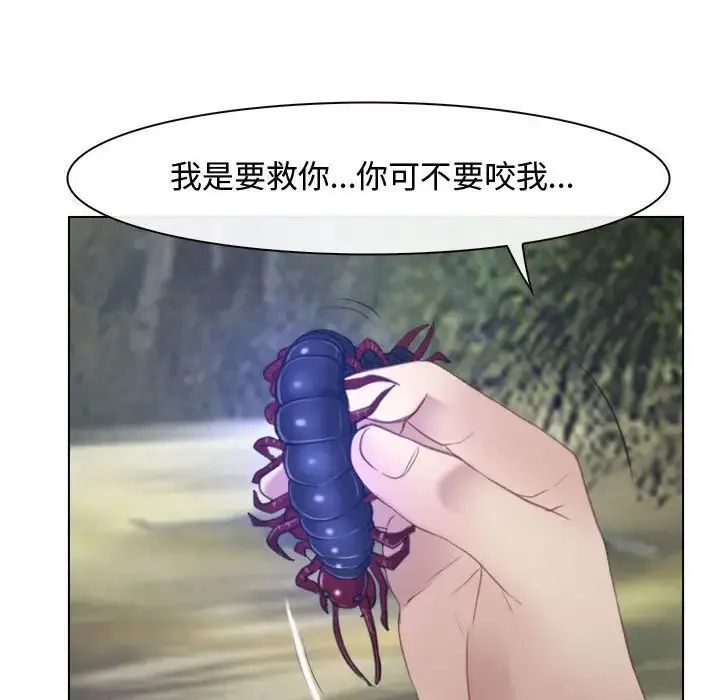 寻找初恋 - 第3话 - page 40