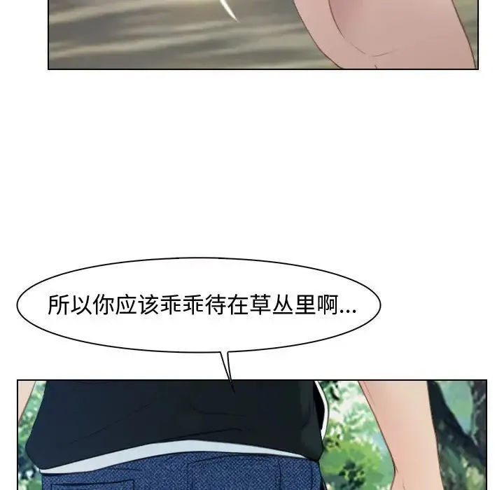 寻找初恋 - 第3话 - page 41