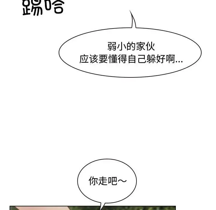 寻找初恋 - 第3话 - page 43